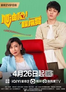 ดูซีรี่ย์ออนไลน์ Come On Programmers (2023)