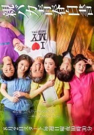 ดูซีรี่ย์ออนไลน์ฟรี Daddy is My Classmate (2020) คุณพ่อร่วมชั้น