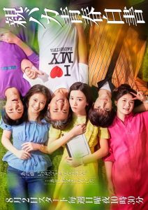 ดูซีรี่ย์ออนไลน์ Daddy is My Classmate (2020) คุณพ่อร่วมชั้น