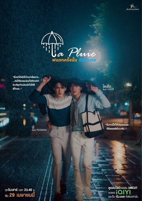 ดูหนังออนไลน์ฟรี La Pluie The Series (2023) ฝนตกครั้งนั้นฉันรักเธอ