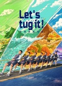 ดูซีรี่ย์ออนไลน์ Let’s Tug It (2023) ชักเย่อนี้ ต้องสู้