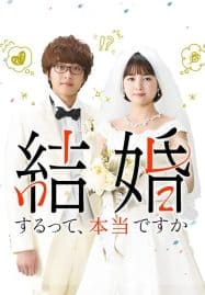 ดูซีรี่ย์ออนไลน์ฟรี Map for The Wedding (2023)