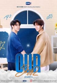 ดูซีรี่ย์ออนไลน์ฟรี Our Skyy 2 (2023) แล้วแต่ดาว