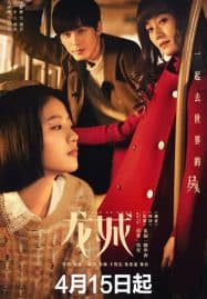 ดูซีรี่ย์ออนไลน์ฟรี Take Us Home (2023) พารักกลับบ้าน