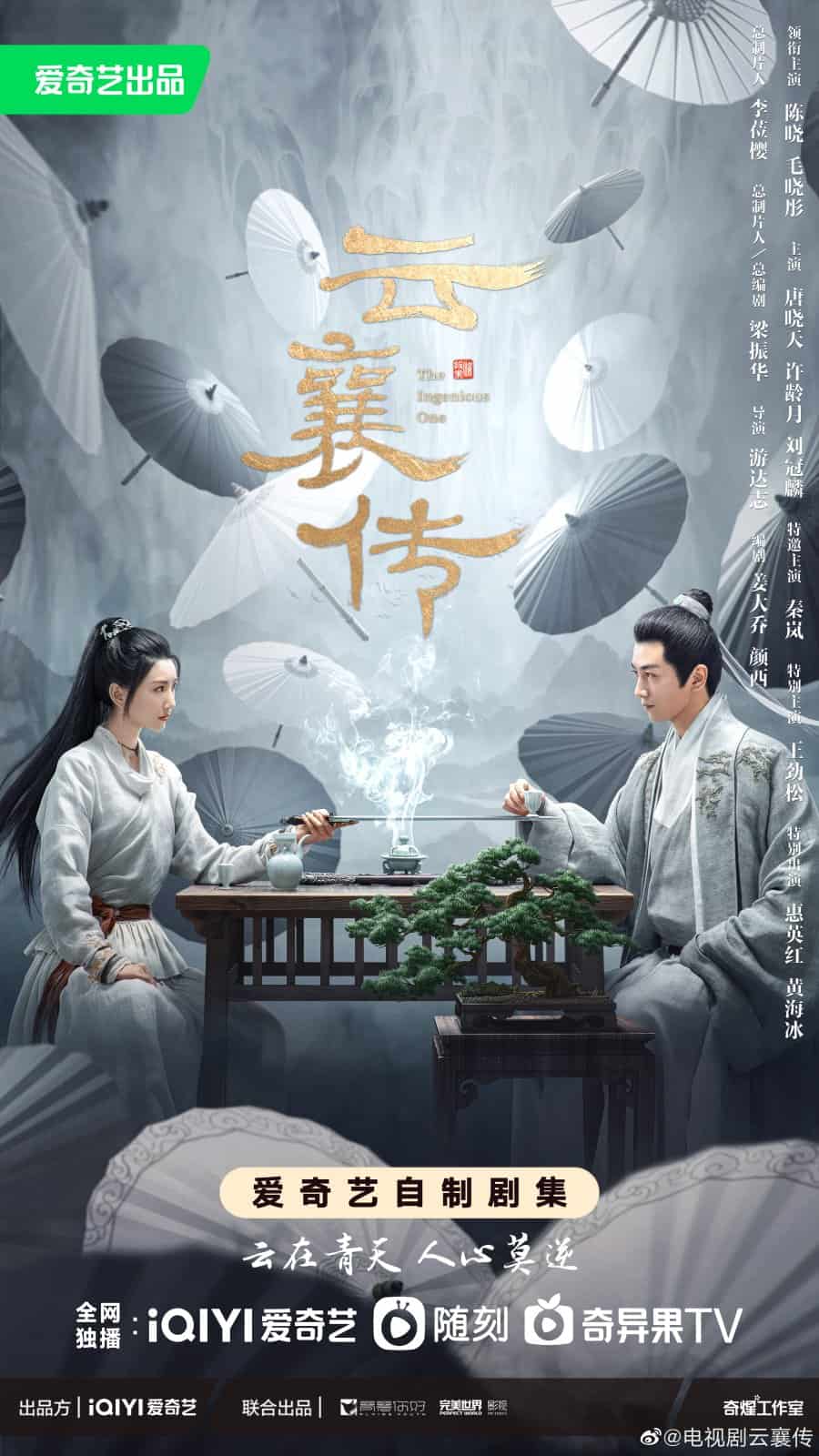 ดูหนังออนไลน์ฟรี The Ingenious One (2023) ตำนานแห่งอวิ๋นเซียง