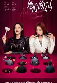 ดูซีรี่ย์ออนไลน์ฟรี The Magical Women (2023) แม่เลี้ยงเดี่ยวเฟี้ยวได้ใจ