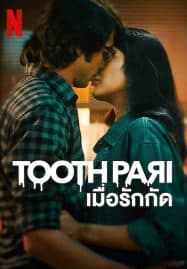 ดูซีรี่ย์ออนไลน์ฟรี Tooth Pari (2023) เมื่อรักกัด