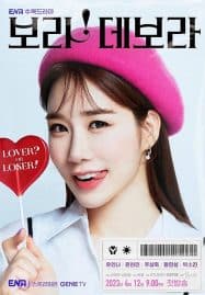 ดูซีรี่ย์ออนไลน์ฟรี True To Love (2023) ตามใจรัก