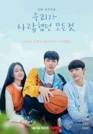 ดูซีรี่ย์ออนไลน์ฟรี All That We Love (2023) รักล้นใจ วัยว้าวุ่น