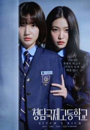ดูซีรี่ย์ออนไลน์ฟรี Bitch x Rich (2023) มัธยม x ชนชั้น