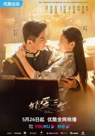 ดูซีรี่ย์ออนไลน์ฟรี Circle of Love (2023) วังวนคล้องรัก