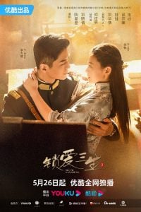 ดูซีรี่ย์ออนไลน์ Circle of Love (2023) วังวนคล้องรัก