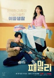 ดูซีรี่ย์ออนไลน์ฟรี Family The Unbreakable Bond (2023)