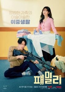 ดูซีรี่ย์ออนไลน์ Family The Unbreakable Bond (2023)