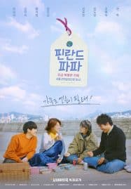 ดูซีรี่ย์ออนไลน์ฟรี Finland Papa (2023) ฮีลใจรัก ฉบับคาเฟ่