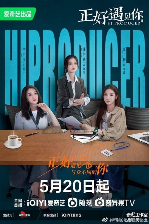 ดูหนังออนไลน์ฟรี Hi Producer (2023)