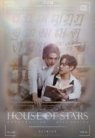 ดูซีรี่ย์ออนไลน์ฟรี House of Stars (2023) สถาบันปั้นดาว