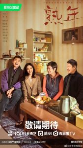 ดูซีรี่ย์ออนไลน์ In Later Years (2023) วิกฤตวัยกลางคน
