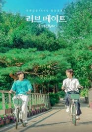 ดูซีรี่ย์ออนไลน์ฟรี Love Mate (2023) รักกัน คุณคู่เดท