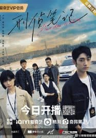 ดูซีรี่ย์ออนไลน์ฟรี Murder Notes (2023)