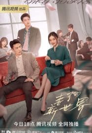 ดูซีรี่ย์ออนไลน์ฟรี My Wife (2023)