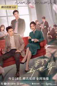 ดูซีรี่ย์ออนไลน์ My Wife (2023)