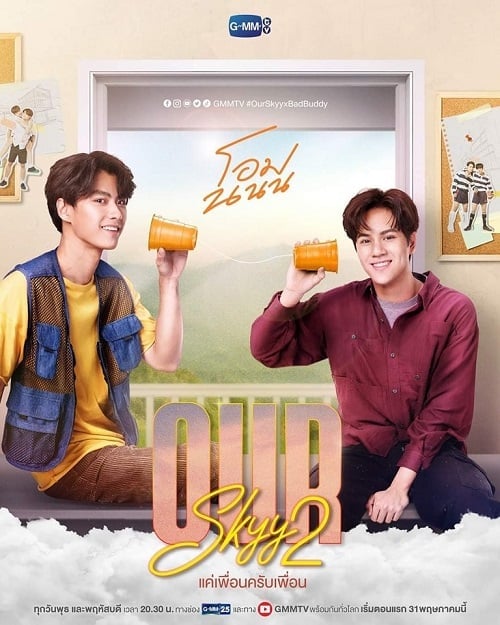 ดูหนังออนไลน์ฟรี Our Skyy 2 (2023) แค่เพื่อนครับเพื่อน