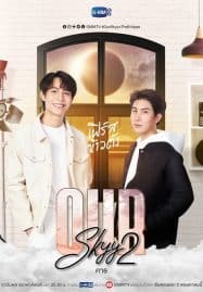 ดูซีรี่ย์ออนไลน์ฟรี Our Skyy 2 (2023) คาธ