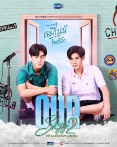 ดูซีรี่ย์ออนไลน์ Our Skyy 2 (2023) แฟนผมเป็นประธานนักเรียน