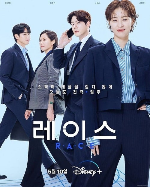 ดูหนังออนไลน์ฟรี Race (2023)