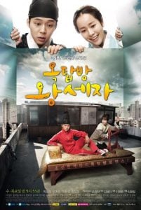 ดูซีรี่ย์ออนไลน์ Rooftop Prince (2012) ตามหาหัวใจเจ้าชายหลงยุค