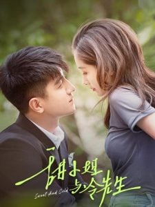 ดูซีรี่ย์ออนไลน์ Sweet and Cold (2023) หวานใจนายเย็นชา