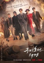 ดูซีรี่ย์ออนไลน์ฟรี Tale of the Nine Tailed 1938 Season 2 (2023) เทพบุตรจิ้งจอกเก้าหาง