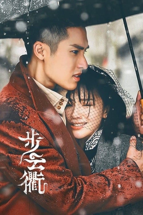 ดูหนังออนไลน์ฟรี The Last Princess (2023) องค์หญิงองค์สุดท้าย
