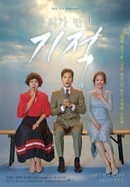 ดูซีรี่ย์ออนไลน์ฟรี The Miracle We Met (2018) อัศจรรย์รักสลับร่าง