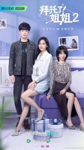 ดูซีรี่ย์ออนไลน์ A Taste of First Love Season 2 (2023) พี่สาวครับ รับรักผมที 2