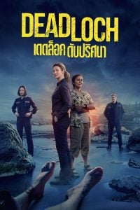 ดูซีรี่ย์ออนไลน์ Deadloch (2023) ดับปริศนา