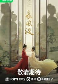 ดูซีรี่ย์ออนไลน์ฟรี Destined (2023) สยบรักจอมเสเพล