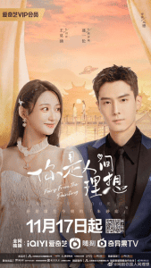 ดูซีรี่ย์ออนไลน์ Fairy From the Painting (2022) ลิขิตรักจากปลายพู่กัน