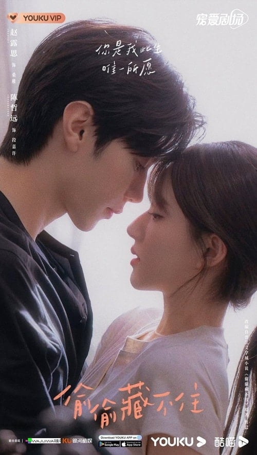 ดูหนังออนไลน์ฟรี Hidden Love (2023) แอบรักให้เธอรู้