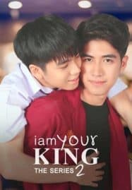 ดูซีรี่ย์ออนไลน์ฟรี I Am Your King 2 (2023) ผมขอสั่งให้คุณ 2