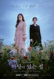 ดูซีรี่ย์ออนไลน์ฟรี Lies Hidden in My Garden (2023) ปริศนาสวนคำลวง