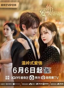 ดูซีรี่ย์ออนไลน์ Love You Self-Evident (2023) ไม่พูดก็รู้ว่ารัก