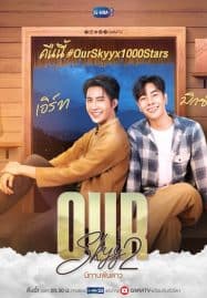 ดูซีรี่ย์ออนไลน์ฟรี Our Skyy 2 (2023) นิทานพันดาว