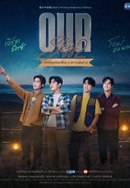 ดูซีรี่ย์ออนไลน์ฟรี OurSkyy 2 (2023) แค่เพื่อนครับเพื่อน x นิทานพันดาว