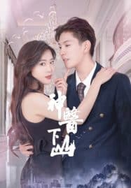 ดูซีรี่ย์ออนไลน์ฟรี President’s Wife Don’t Run Away (2022) หมอเทวดากับว่าที่ฮูหยิน