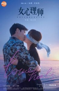 ดูซีรี่ย์ออนไลน์ Psychologist (2021) นักจิตวิทยาหญิง