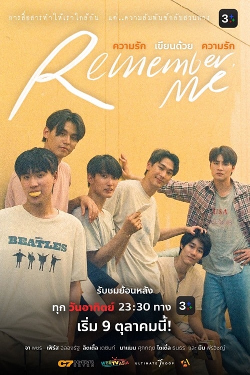 ดูหนังออนไลน์ฟรี Remember Me (2023) ความรักเขียนด้วยความรัก