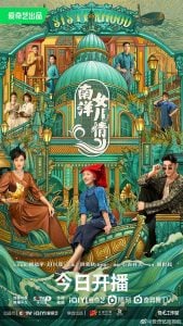 ดูซีรี่ย์ออนไลน์ Sisterhood (2023) บุตรสาวแห่งหนานหยาง