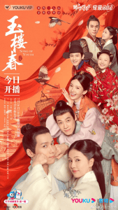 ดูซีรี่ย์ออนไลน์ Song of Youth (2021) คีตาแห่งวสันต์